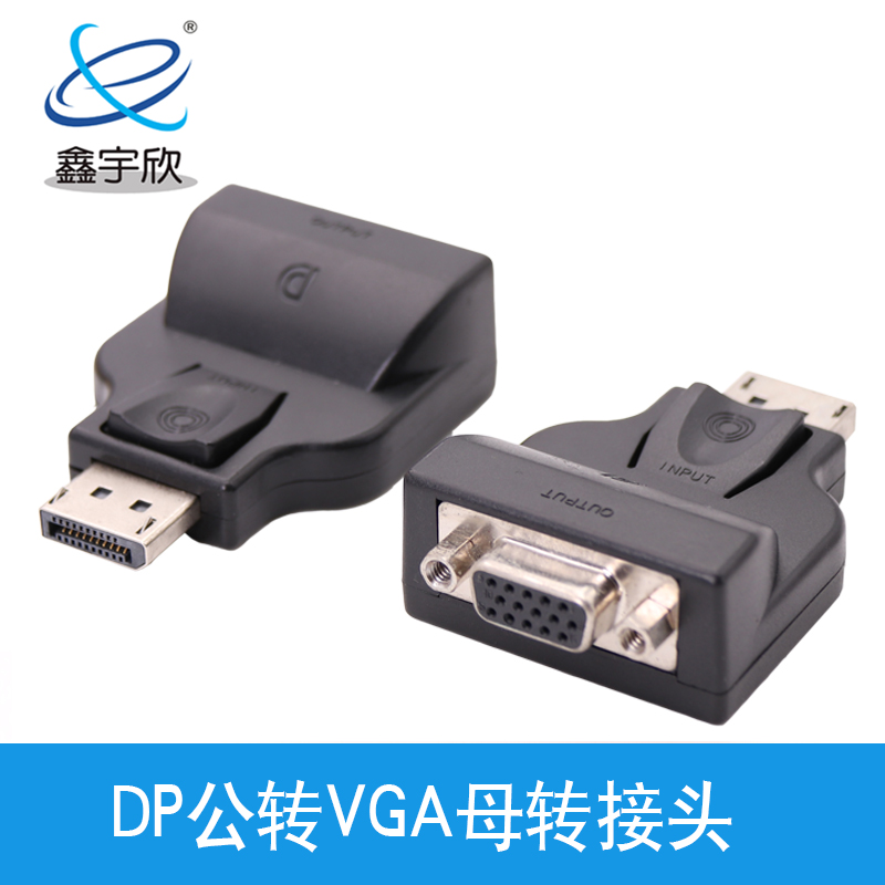  DP转VGA转接头 Displayport公转VGA母转换器 高清信号转接头